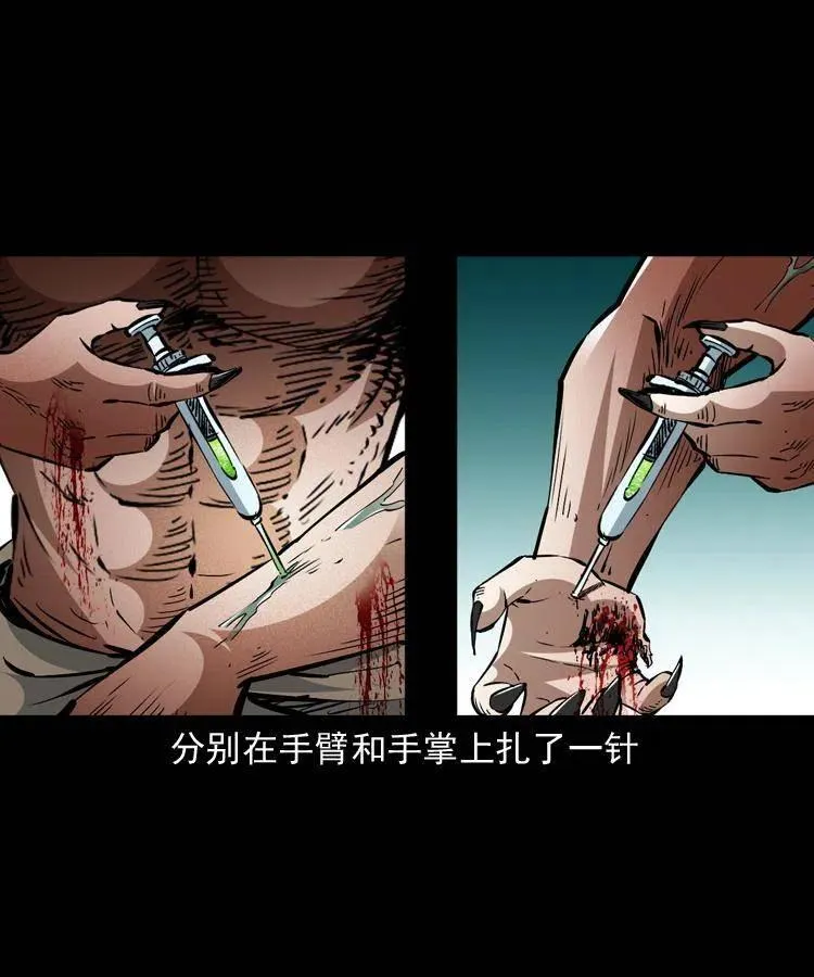 一百五十五话 最强鼠郎君 第21页
