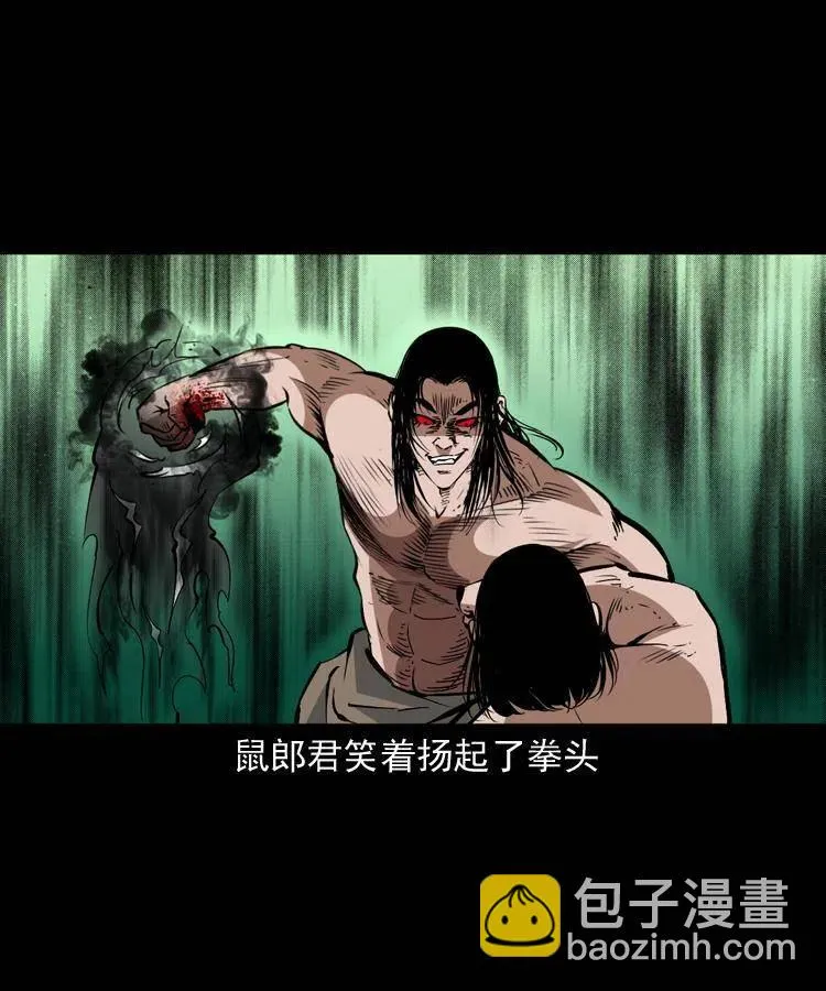 一百五十五话 最强鼠郎君 第26页