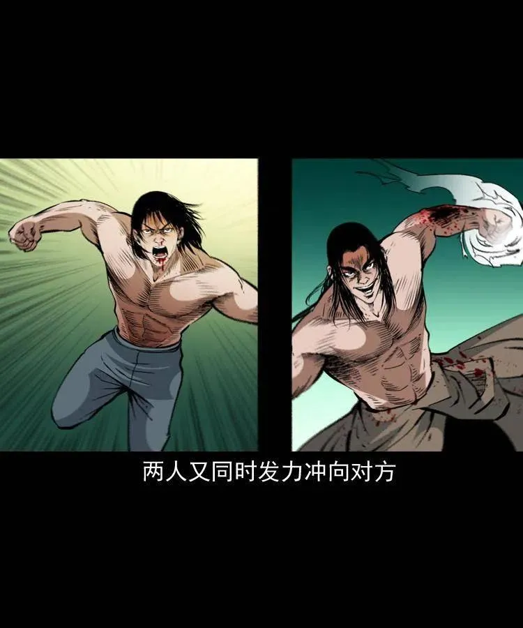 一百五十五话 最强鼠郎君 第29页