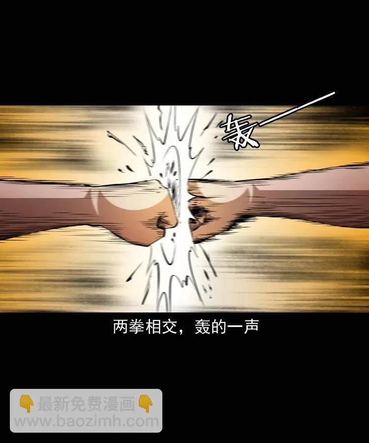 一百五十五话 最强鼠郎君 第30页