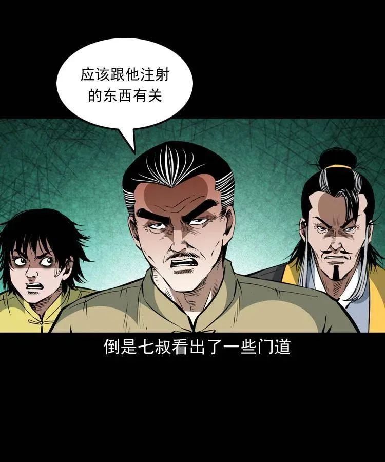 一百五十五话 最强鼠郎君 第32页