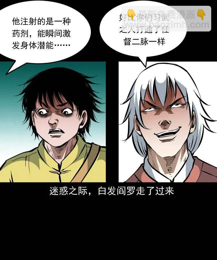 一百五十五话 最强鼠郎君 第33页
