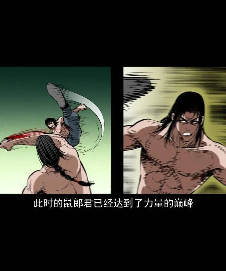 一百五十五话 最强鼠郎君 第35页