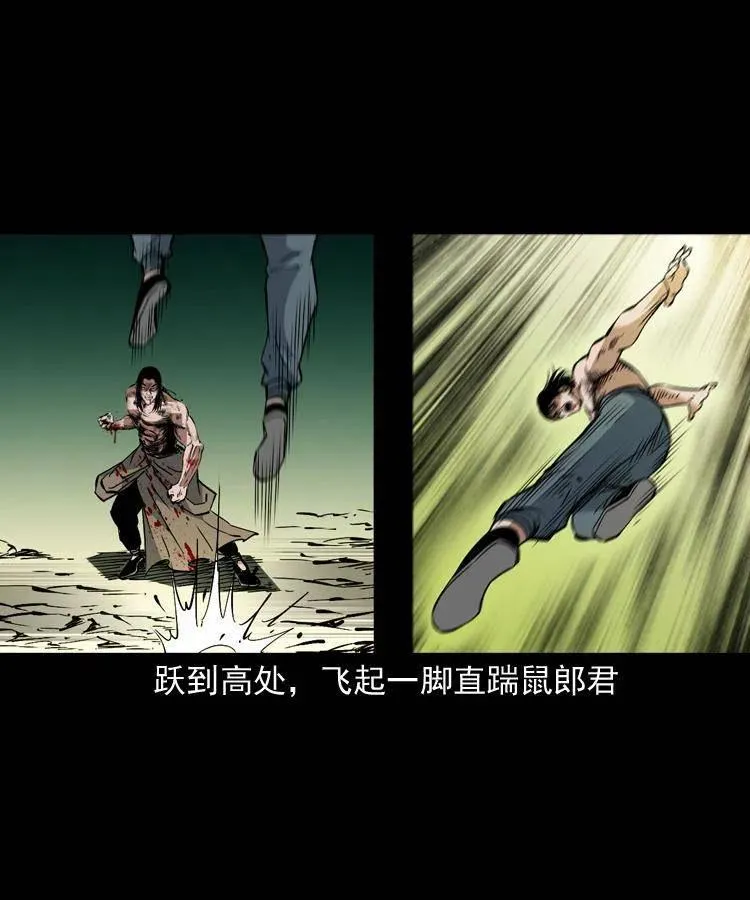 一百五十五话 最强鼠郎君 第39页