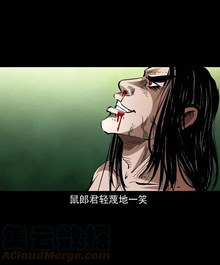 一百五十五话 最强鼠郎君 第40页