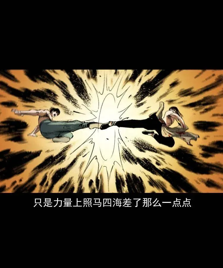 一百五十五话 最强鼠郎君 第42页