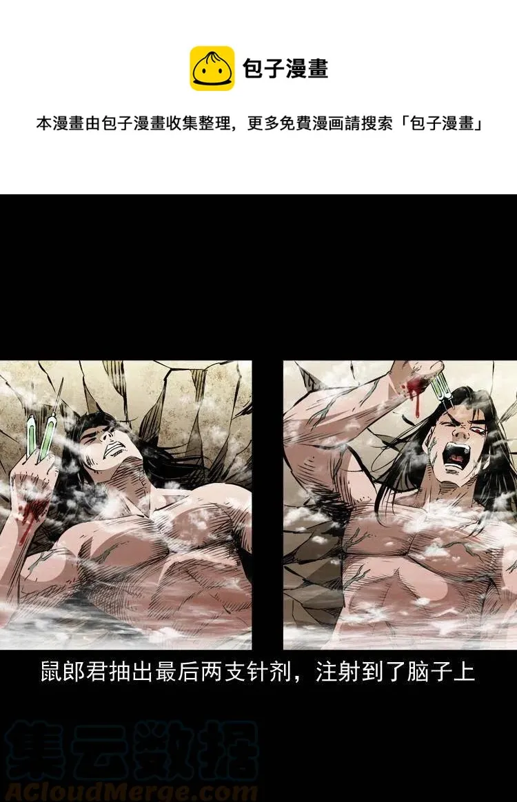 一百五十五话 最强鼠郎君 第46页