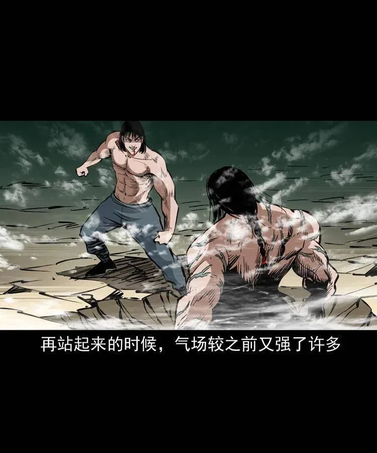 一百五十五话 最强鼠郎君 第47页