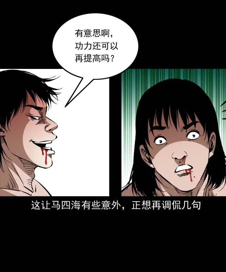 一百五十五话 最强鼠郎君 第48页