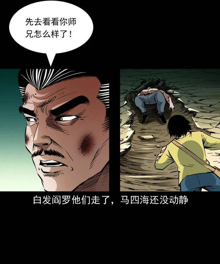 一百五十五话 最强鼠郎君 第60页