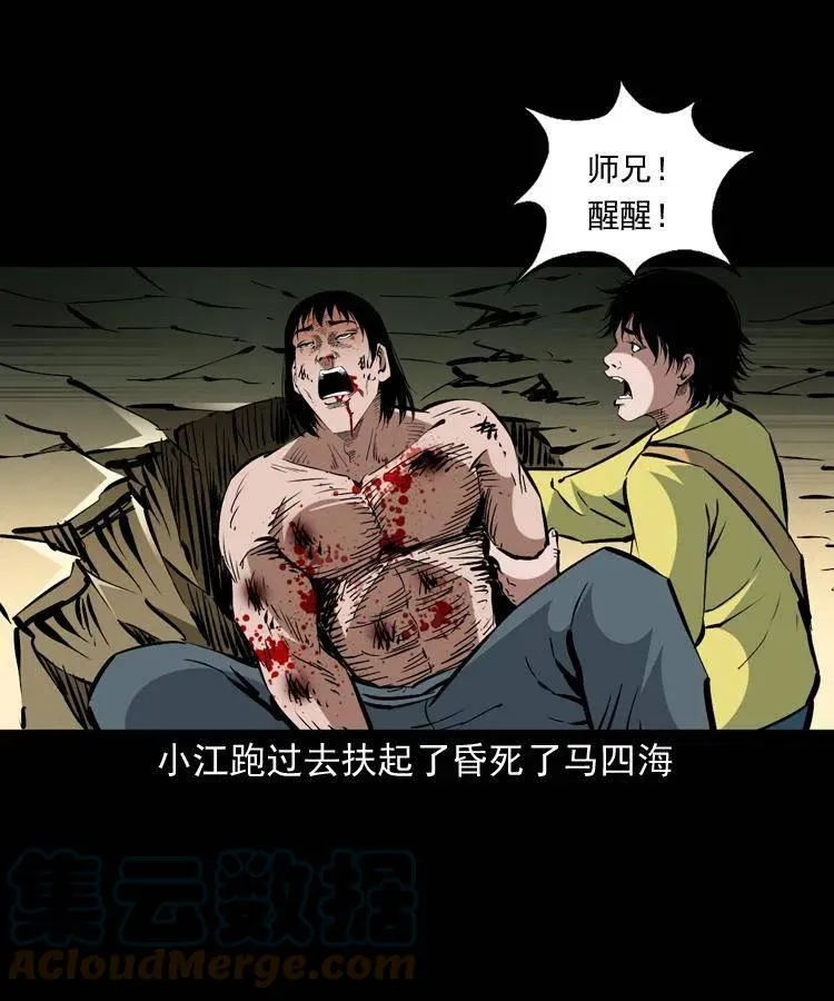 一百五十五话 最强鼠郎君 第61页
