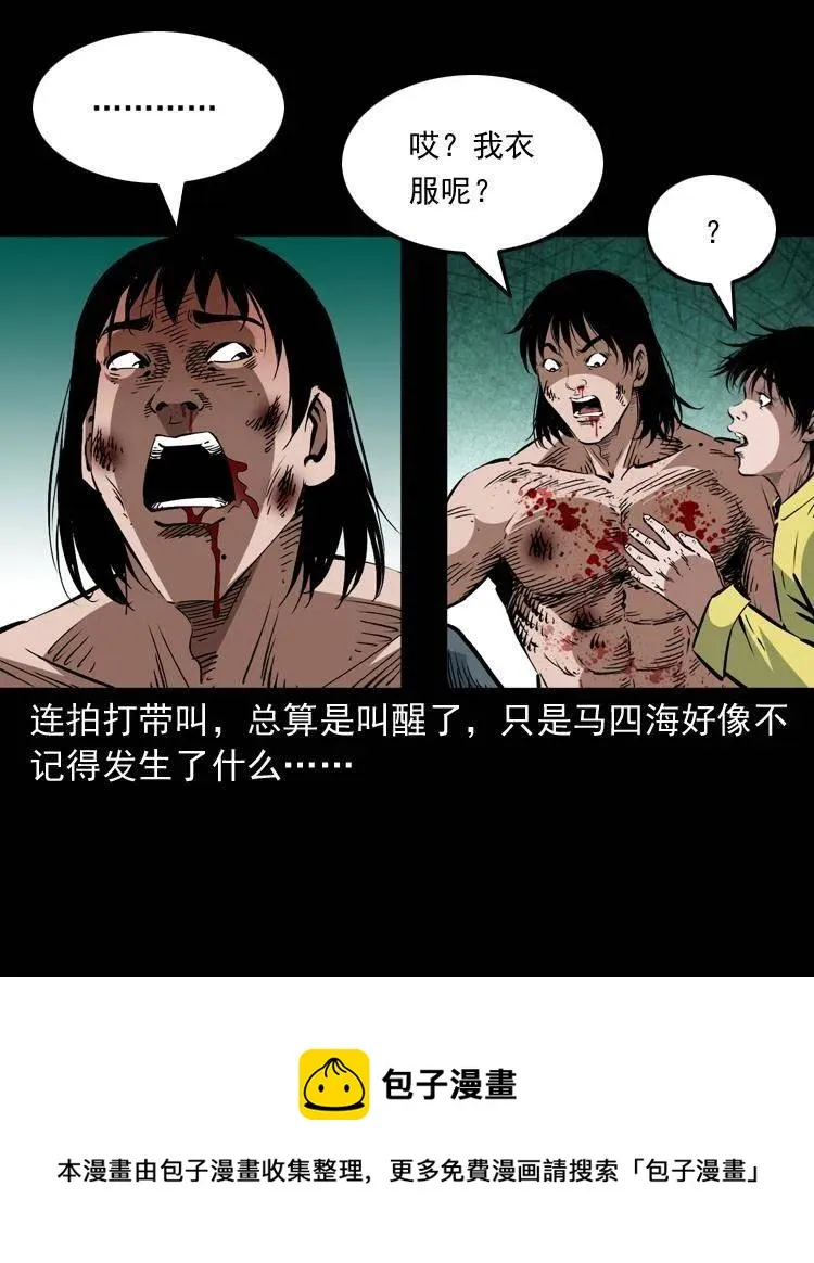 一百五十五话 最强鼠郎君 第62页