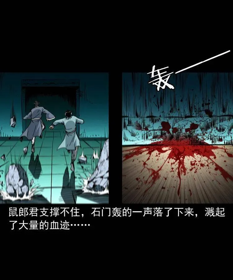 一百五十六话 围攻鼠郎君 第3页
