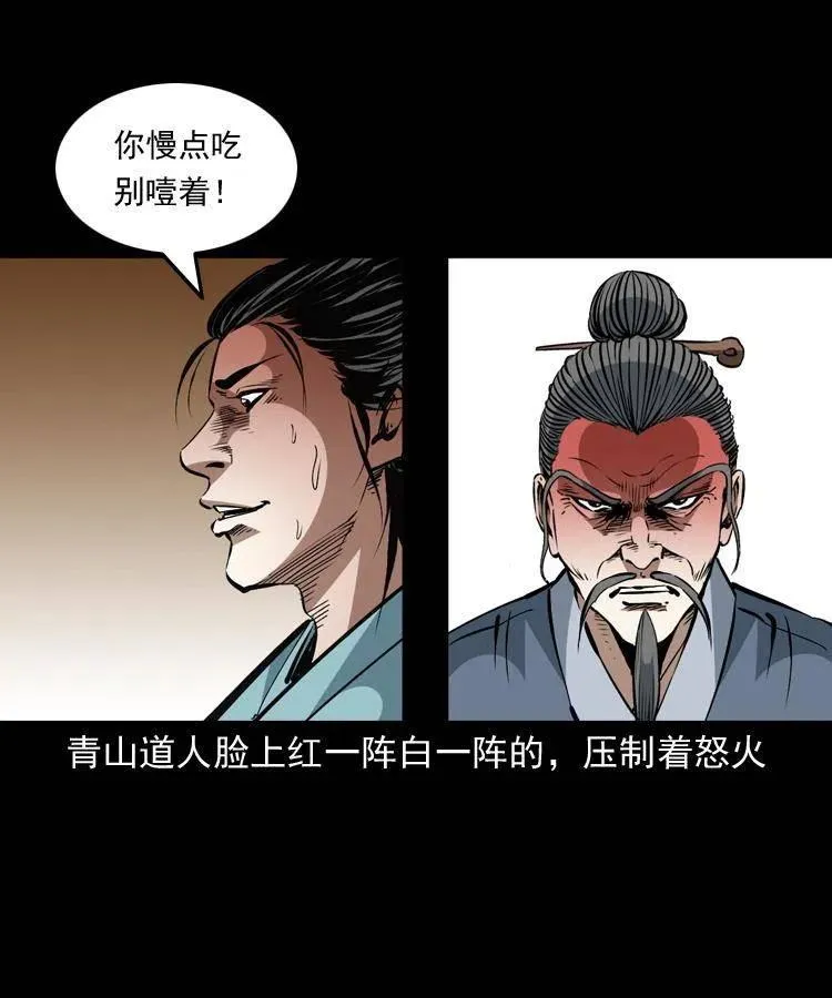 一百五十六话 围攻鼠郎君 第11页