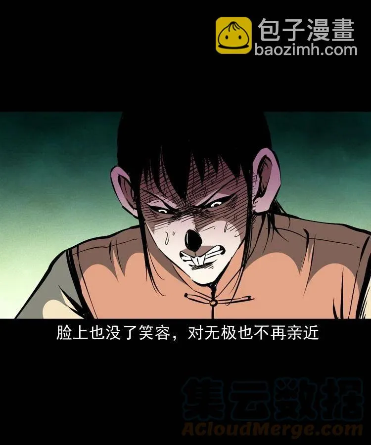 一百五十六话 围攻鼠郎君 第13页