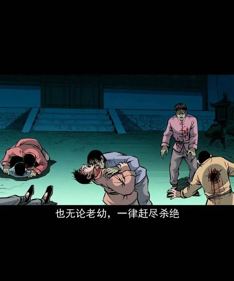 一百五十六话 围攻鼠郎君 第15页