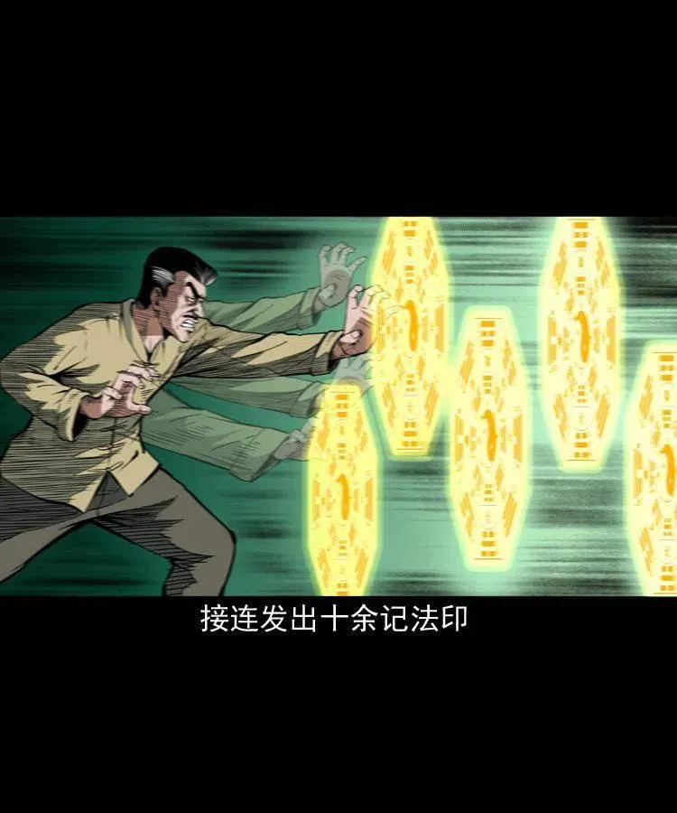 一百五十六话 围攻鼠郎君 第29页