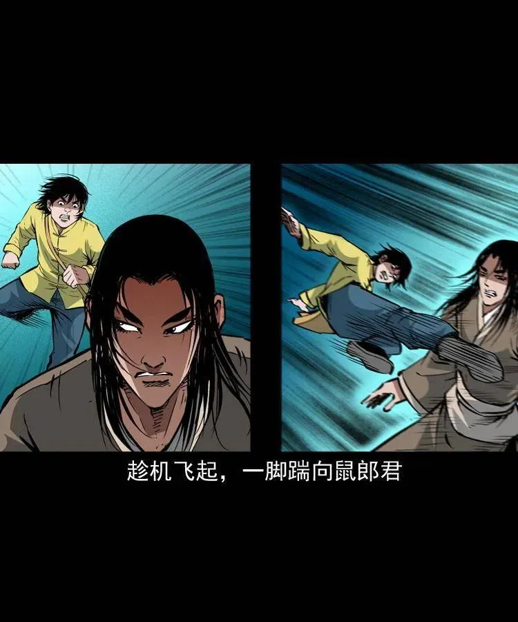 一百五十六话 围攻鼠郎君 第32页