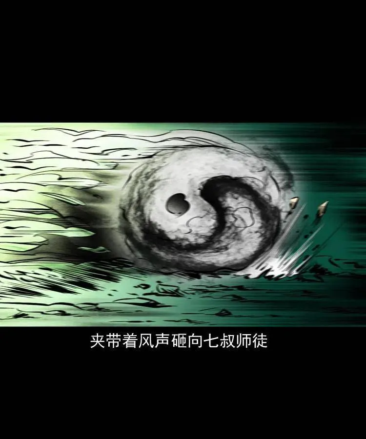 一百五十六话 围攻鼠郎君 第39页