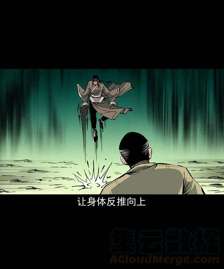 一百五十六话 围攻鼠郎君 第43页