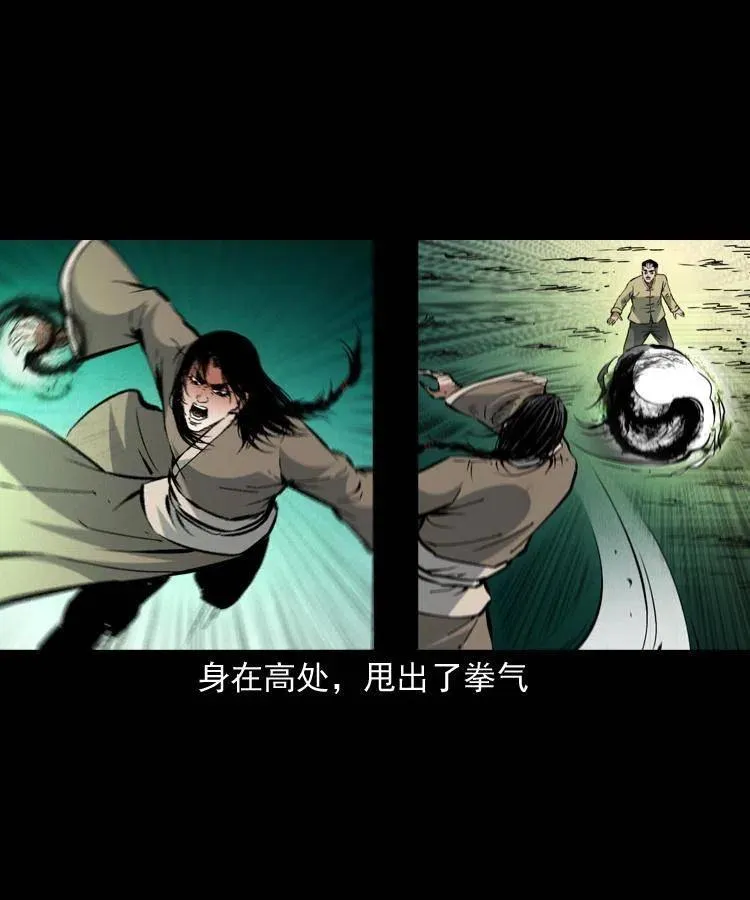 一百五十六话 围攻鼠郎君 第44页