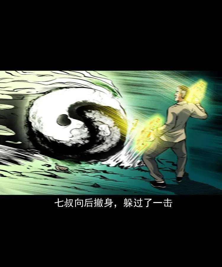 一百五十六话 围攻鼠郎君 第45页