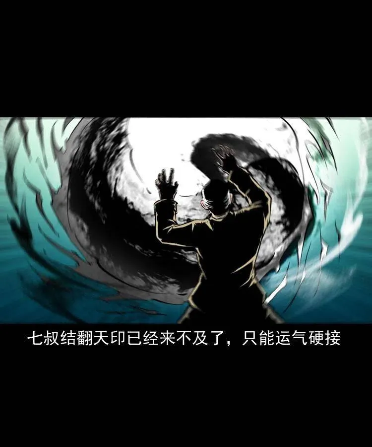 一百五十六话 围攻鼠郎君 第47页
