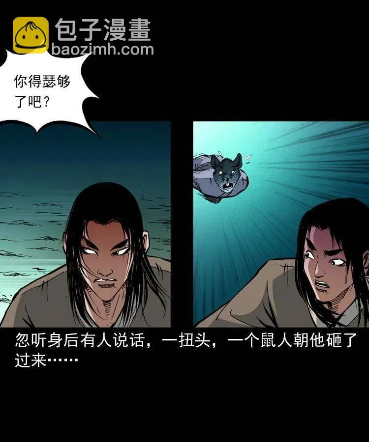 一百五十六话 围攻鼠郎君 第50页