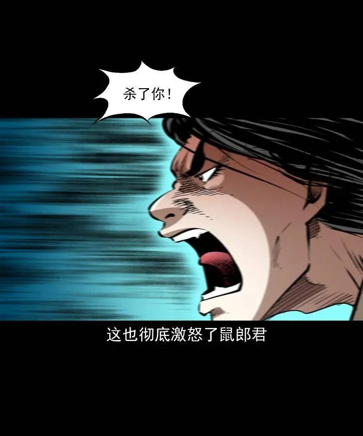一百五十六话 围攻鼠郎君 第53页