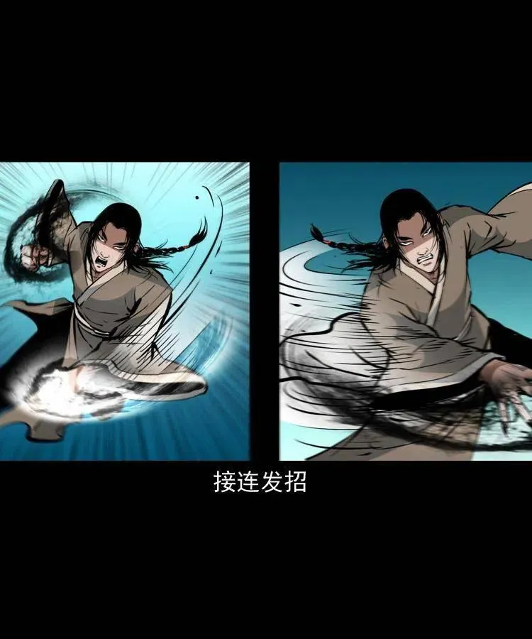 一百五十六话 围攻鼠郎君 第54页