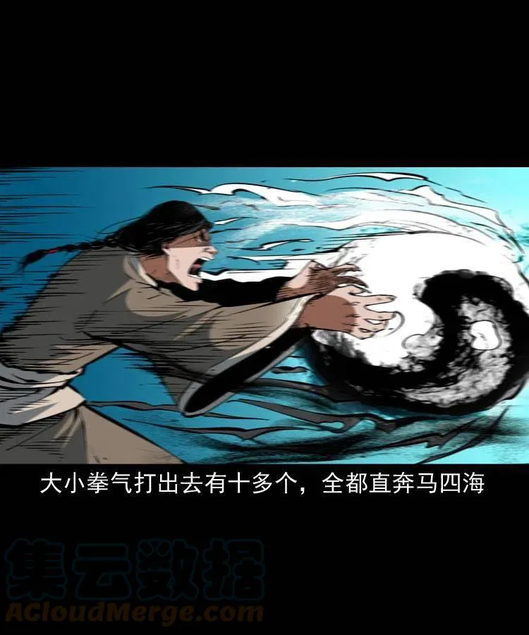 一百五十六话 围攻鼠郎君 第55页