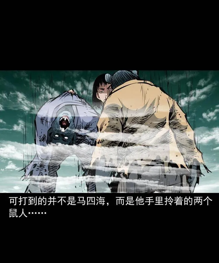 一百五十六话 围攻鼠郎君 第57页