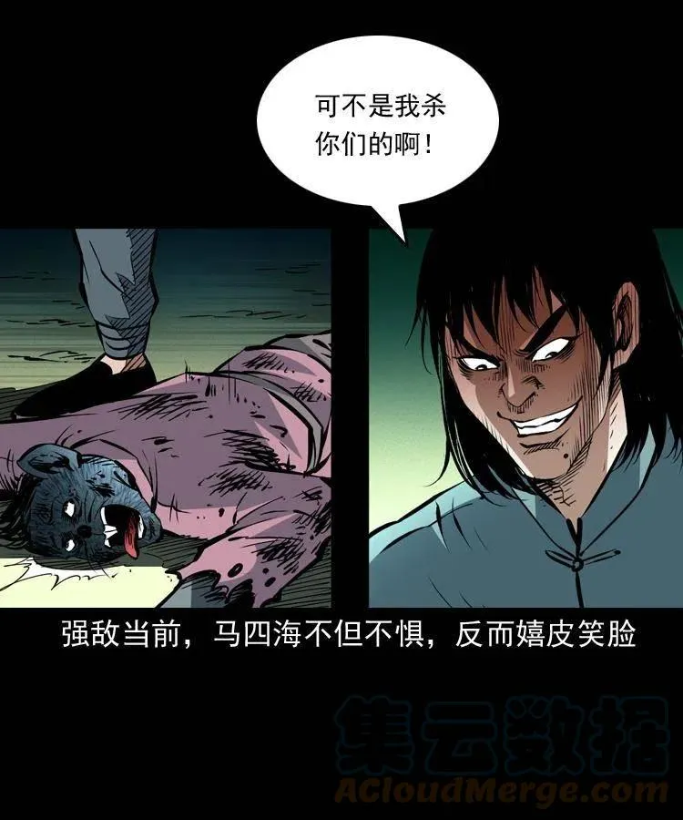 一百五十六话 围攻鼠郎君 第58页