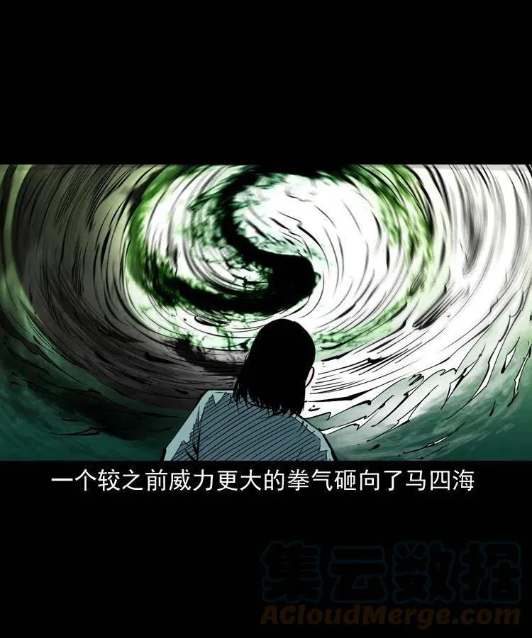 一百五十六话 围攻鼠郎君 第61页