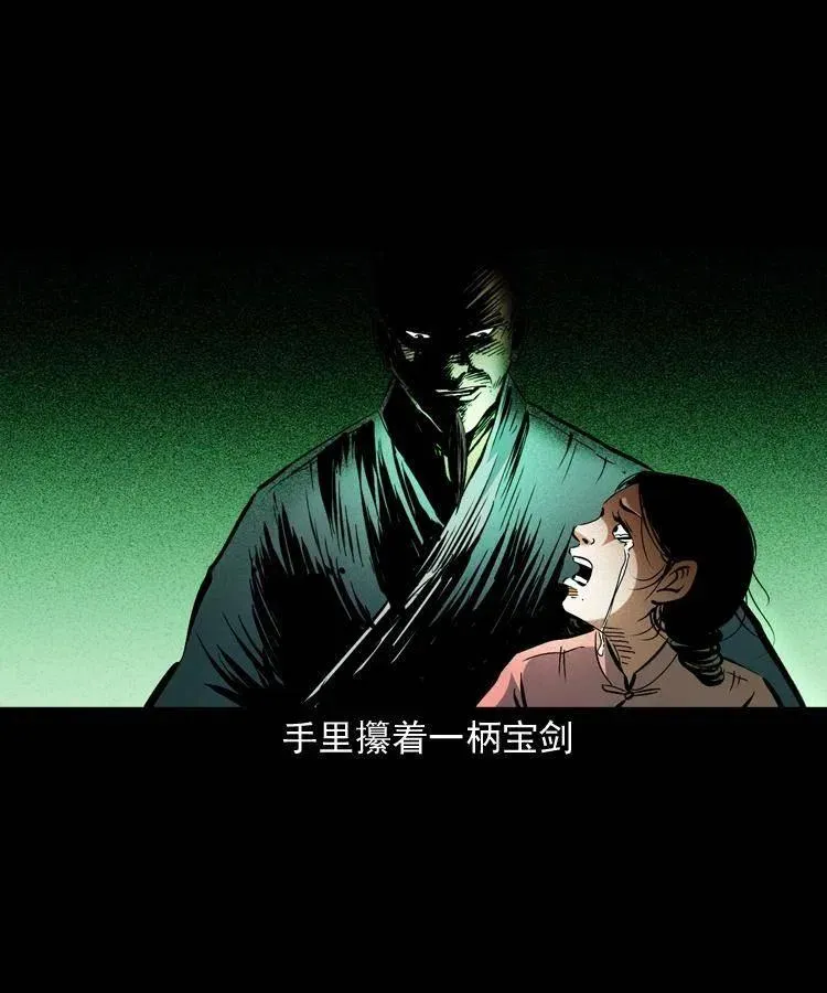 一百五十三话 人性的泯灭 第6页