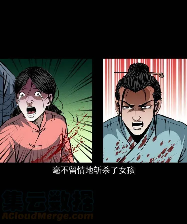 一百五十三话 人性的泯灭 第7页