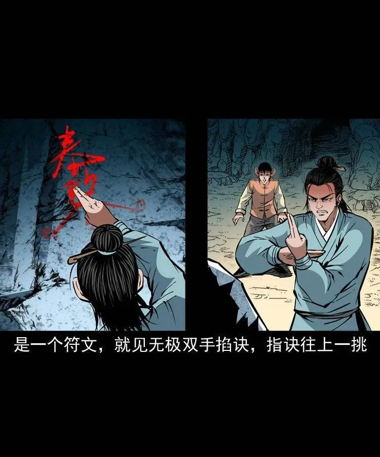 一百五十三话 人性的泯灭 第15页