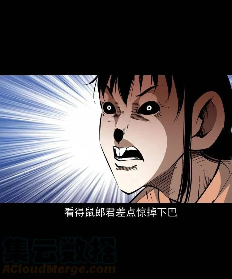 一百五十三话 人性的泯灭 第16页