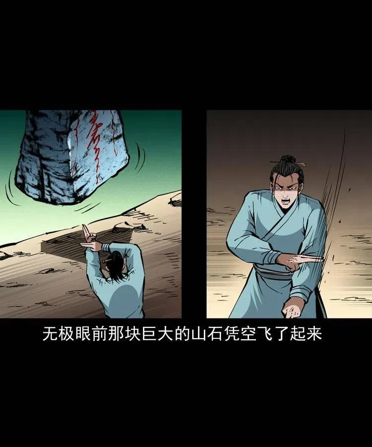 一百五十三话 人性的泯灭 第17页