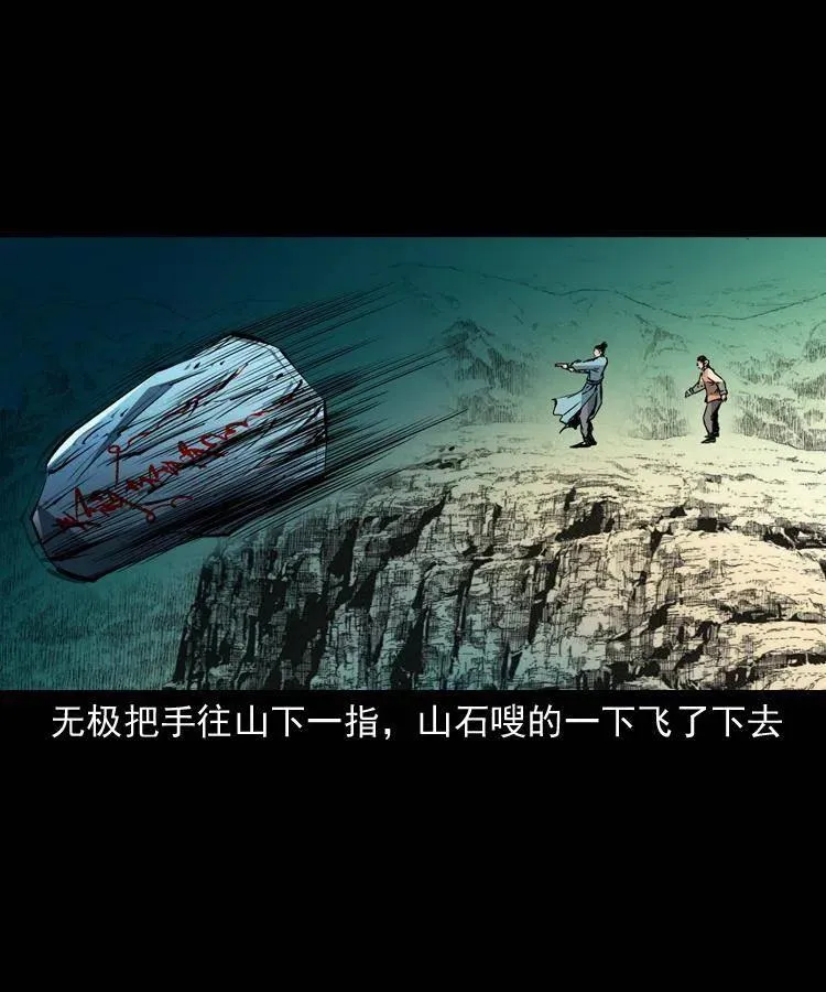 一百五十三话 人性的泯灭 第18页