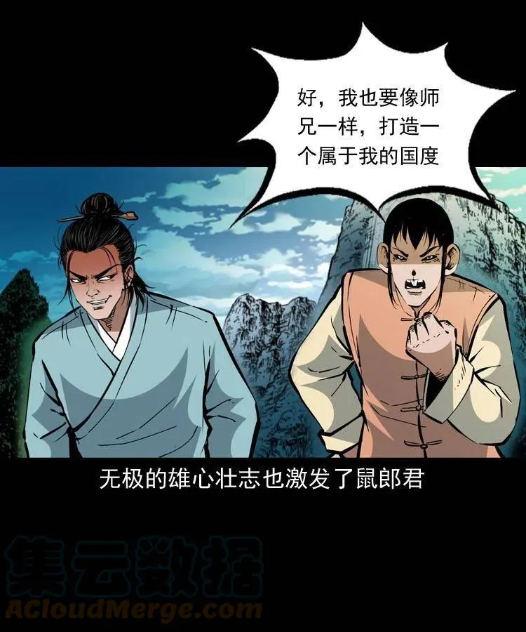 一百五十三话 人性的泯灭 第31页