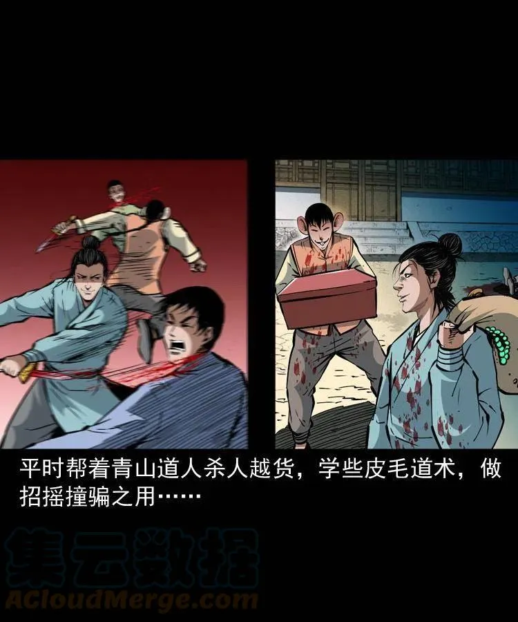 一百五十三话 人性的泯灭 第34页