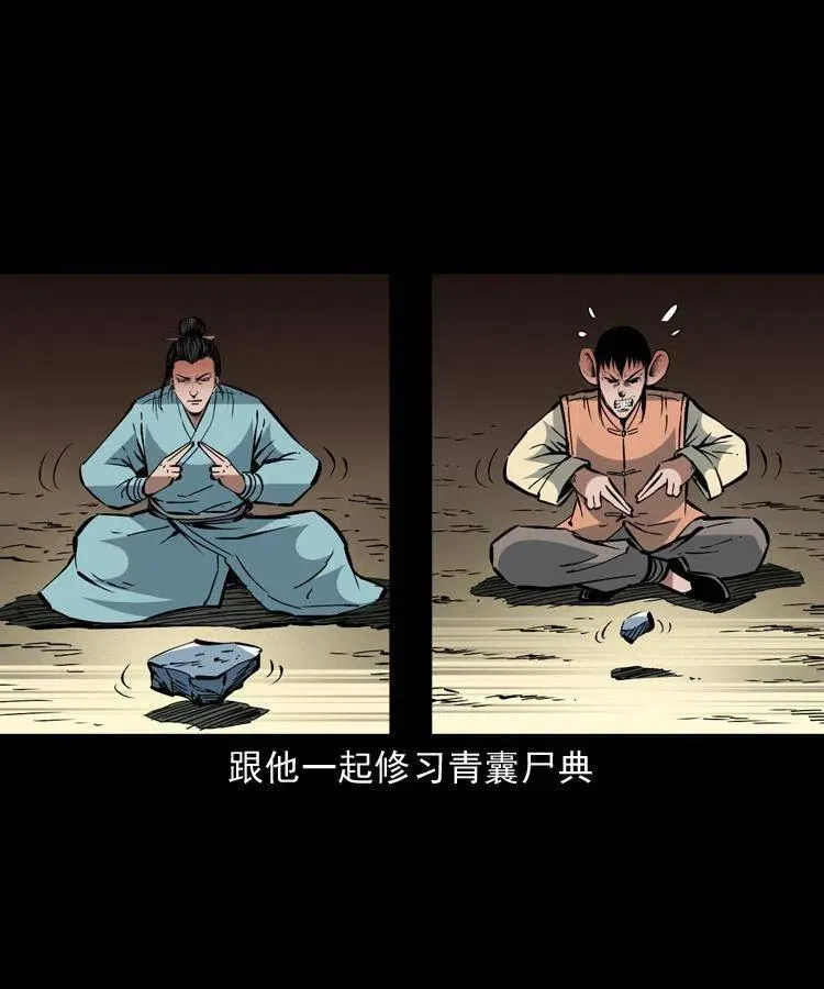 一百五十三话 人性的泯灭 第36页