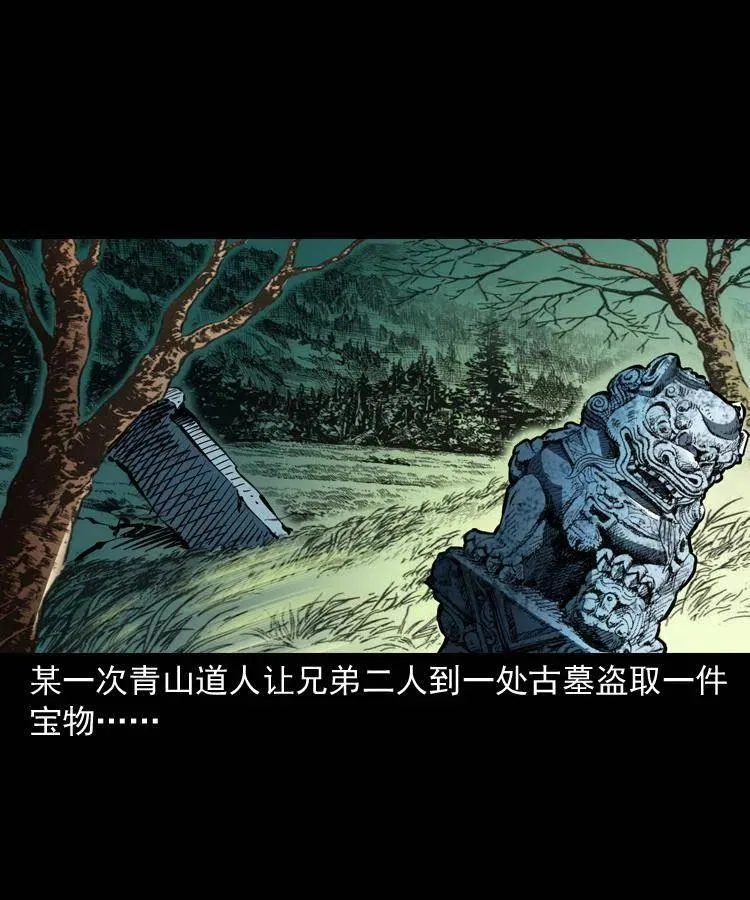 一百五十三话 人性的泯灭 第39页