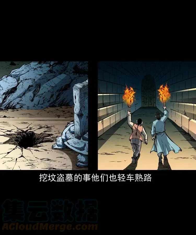 一百五十三话 人性的泯灭 第40页