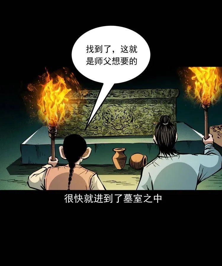 一百五十三话 人性的泯灭 第41页