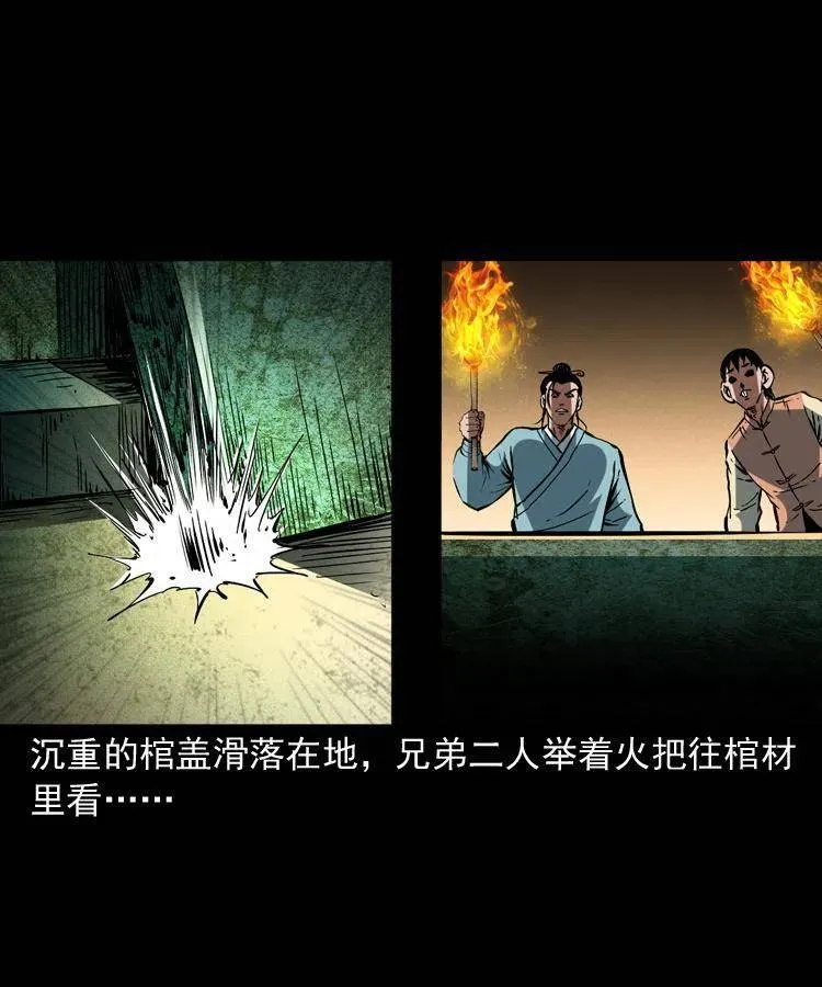 一百五十三话 人性的泯灭 第44页