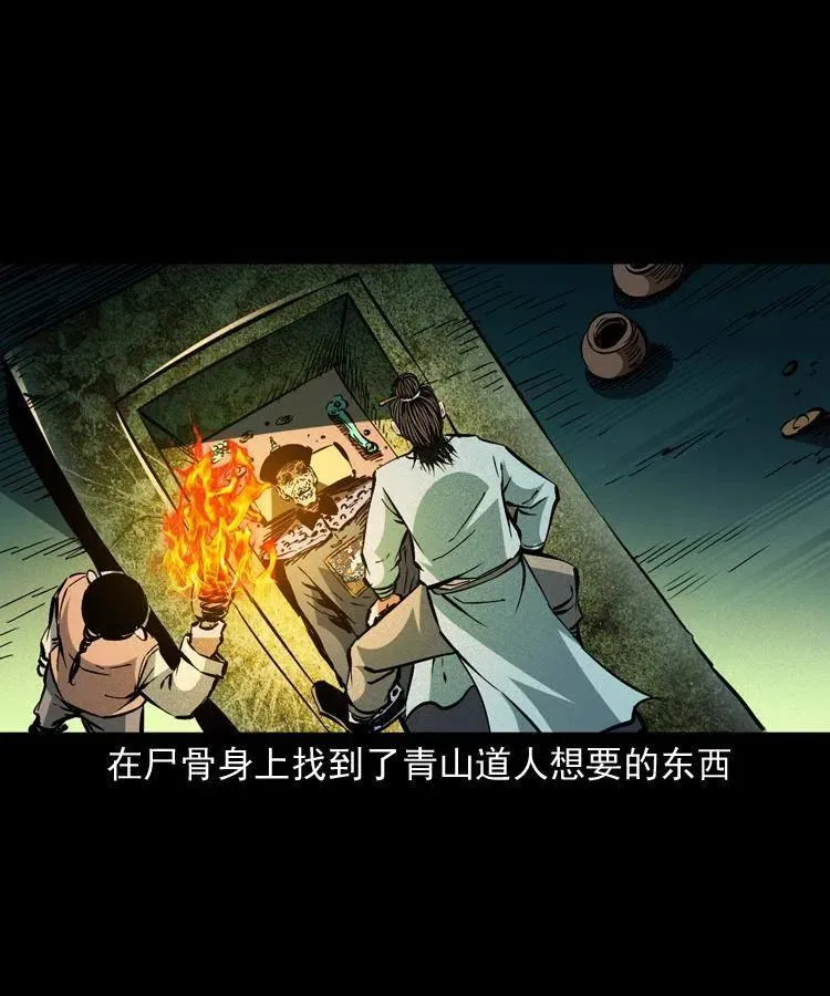 一百五十三话 人性的泯灭 第45页
