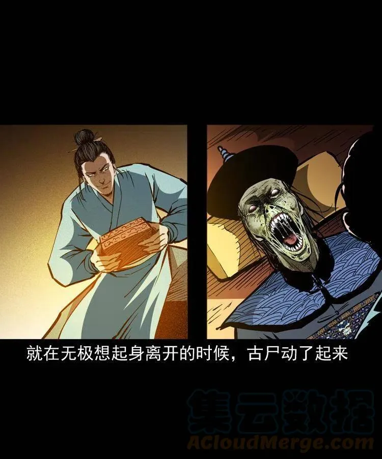 一百五十三话 人性的泯灭 第46页