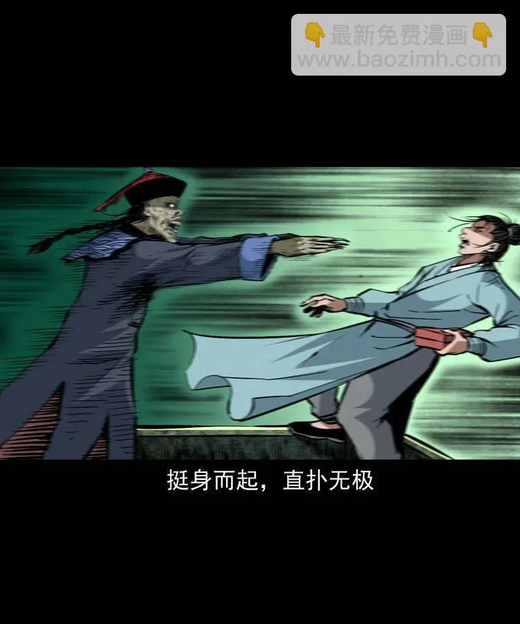 一百五十三话 人性的泯灭 第47页